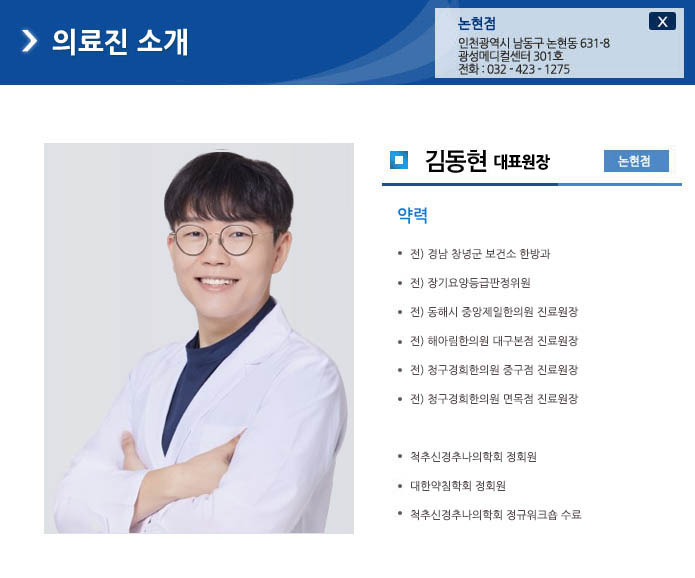 조재경 대표원장