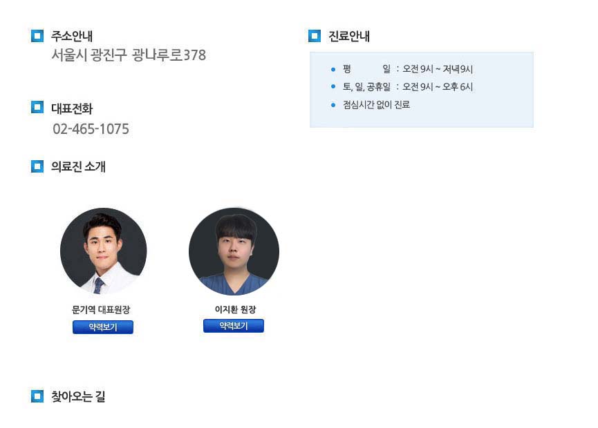 건대점