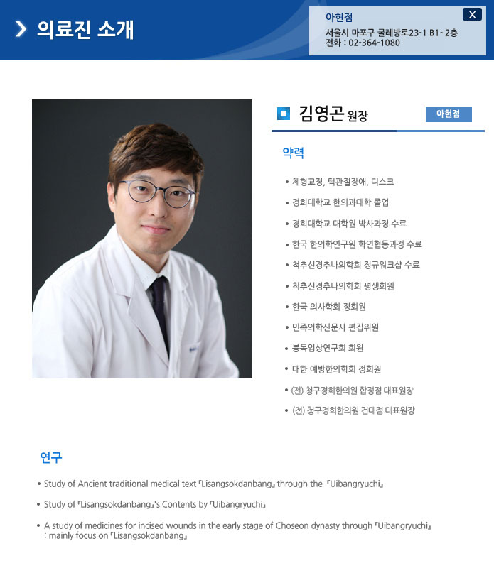 박성진 대표원장