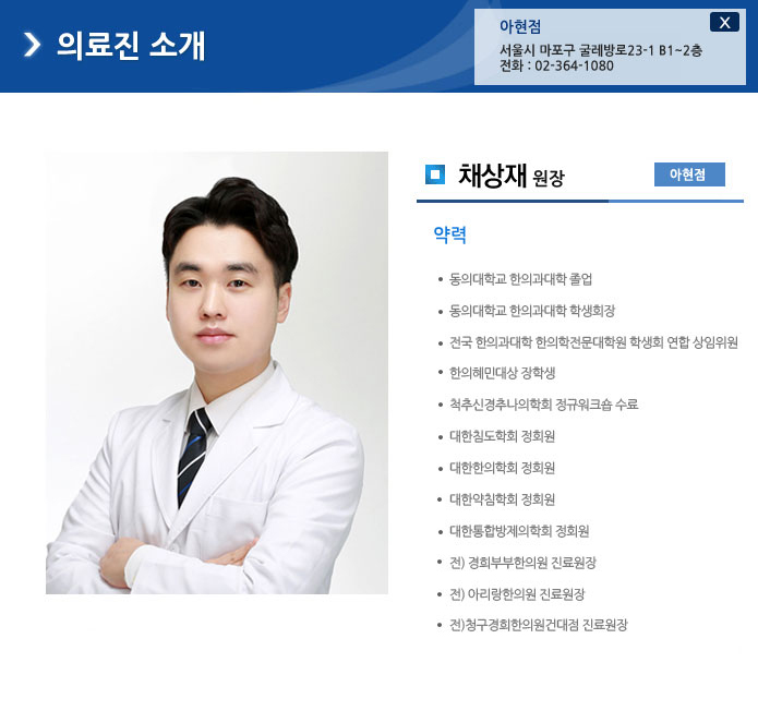 박성진 대표원장
