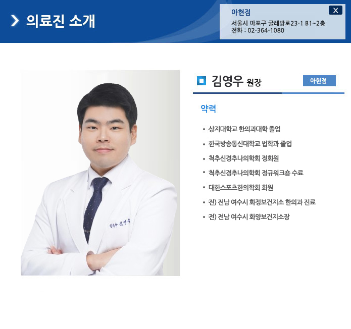 김영우 대표원장