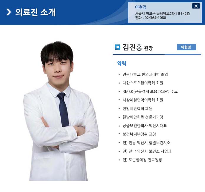 김진홍 대표원장
