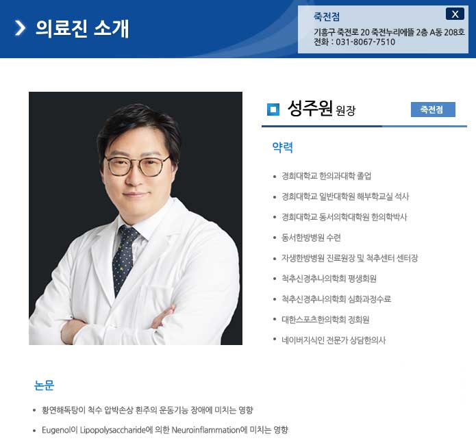 이승철 대표원장