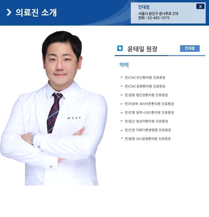 김현민 원장