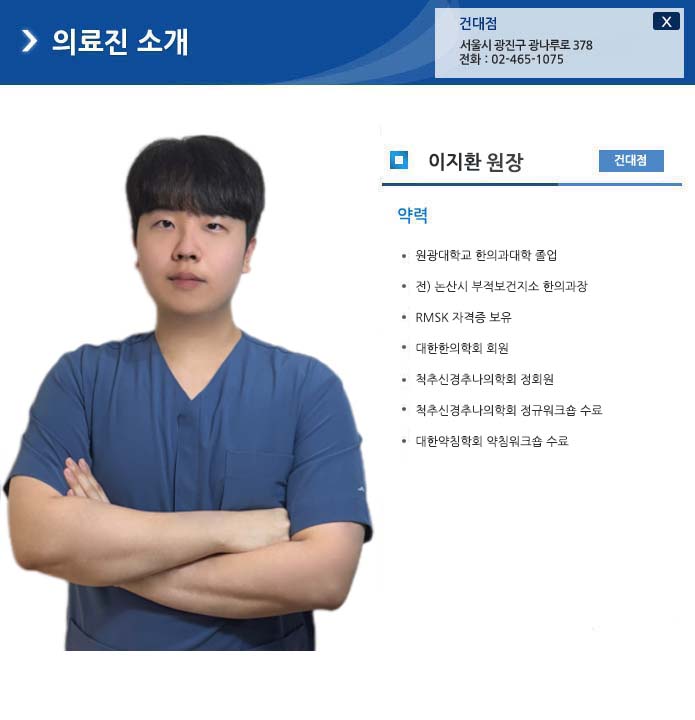 김현민 원장