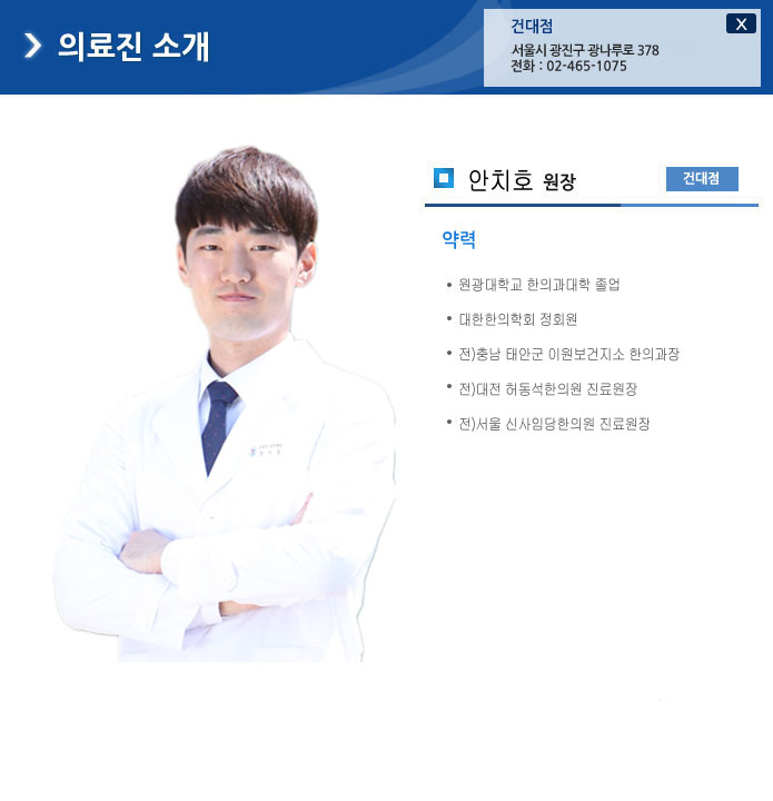 김현민 원장