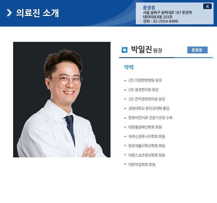 김형규 대표원장