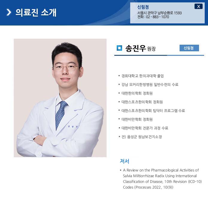 신용재 원장