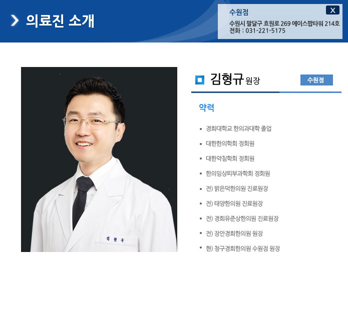 김형규 대표원장