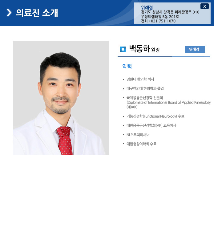 이원식 원장